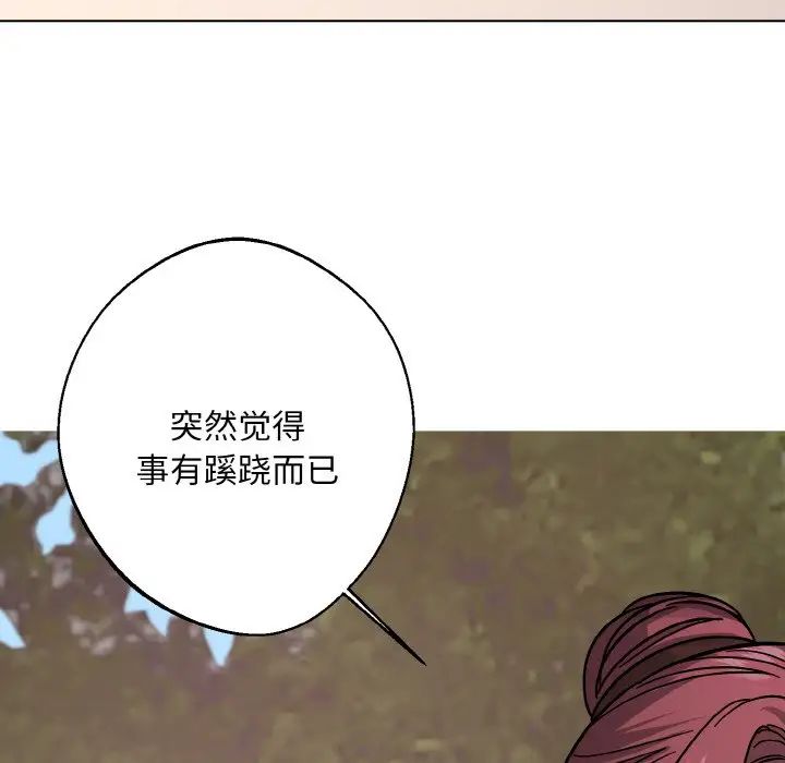同寝第21话
