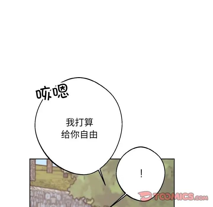 同寝第21话