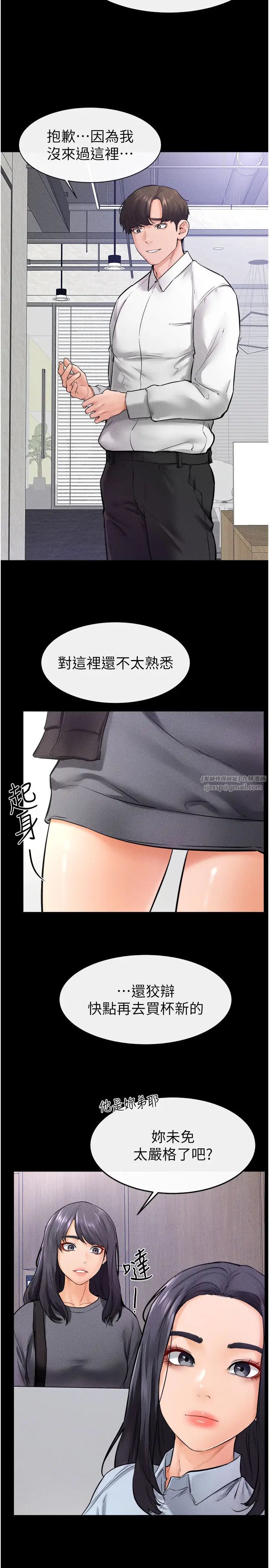 继母与继姐第28话-再度散发魅力的嘉凌