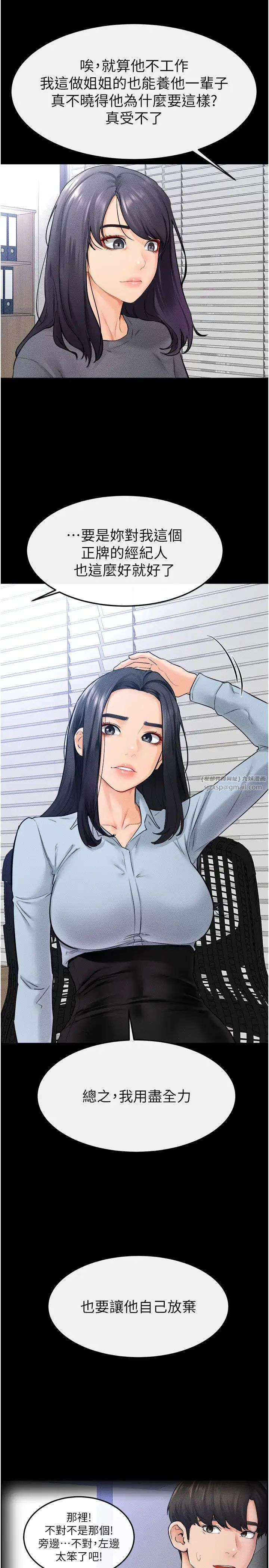 继母与继姐第28话-再度散发魅力的嘉凌