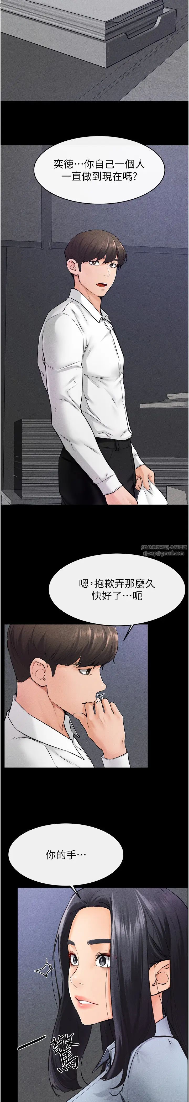 继母与继姐第28话-再度散发魅力的嘉凌