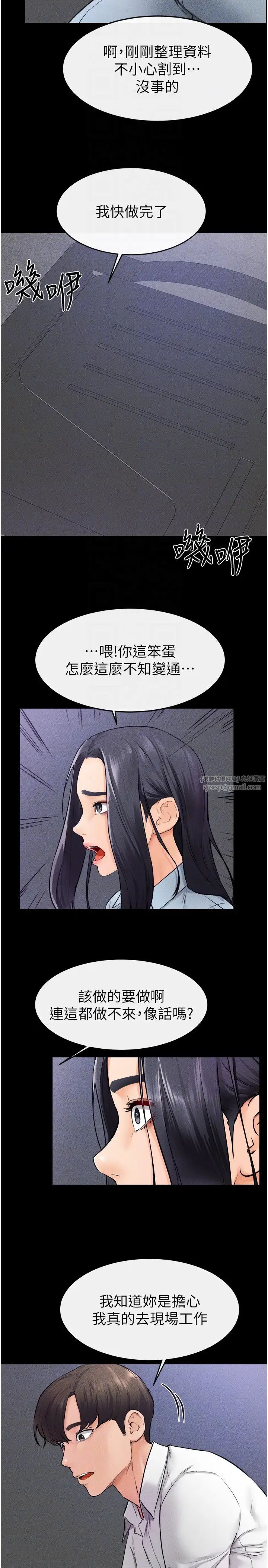 继母与继姐第28话-再度散发魅力的嘉凌