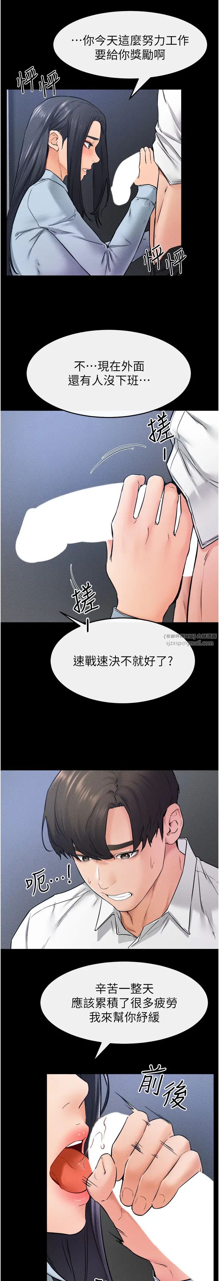 继母与继姐第28话-再度散发魅力的嘉凌