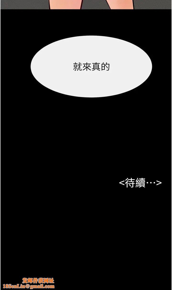 继母与继姐第28话-再度散发魅力的嘉凌