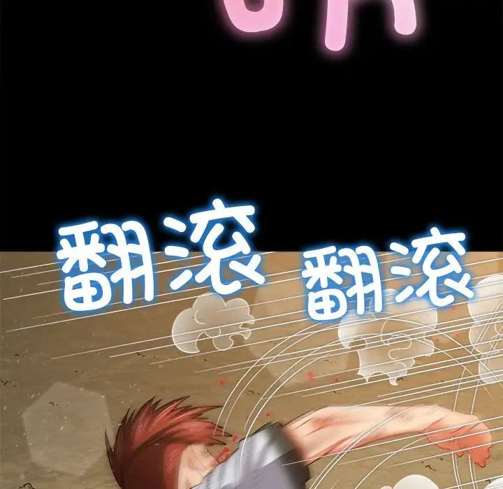 难缠小恶女第207话