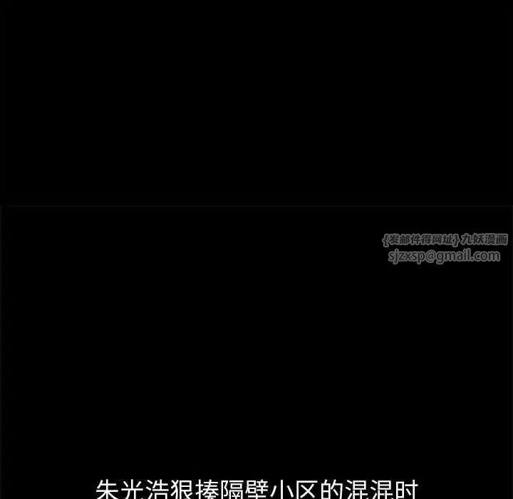 难缠小恶女第207话