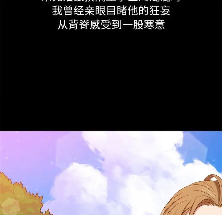难缠小恶女第207话