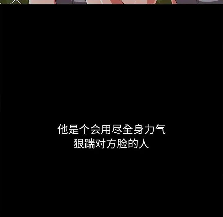 难缠小恶女第207话