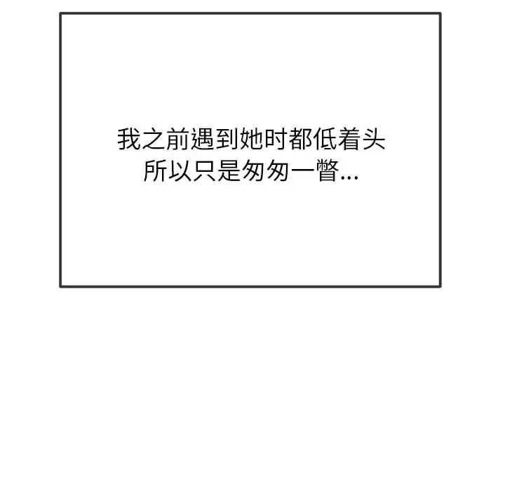 难缠小恶女第207话