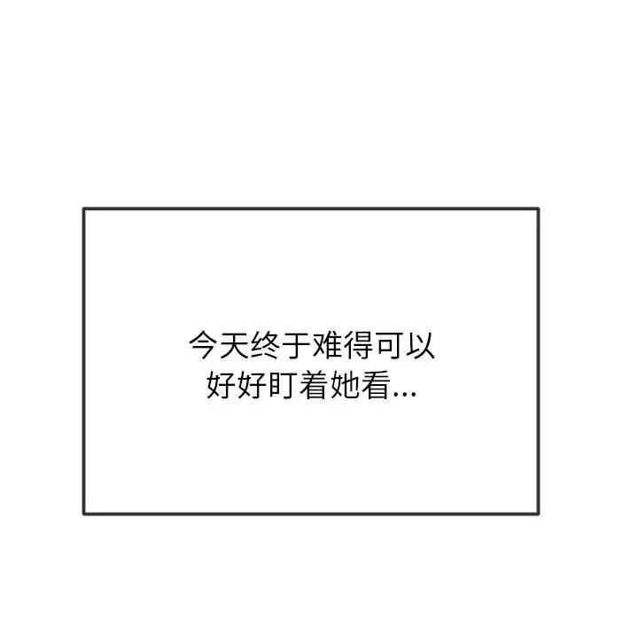 难缠小恶女第207话