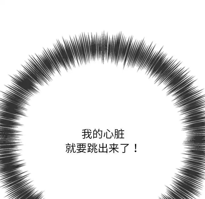 难缠小恶女第207话