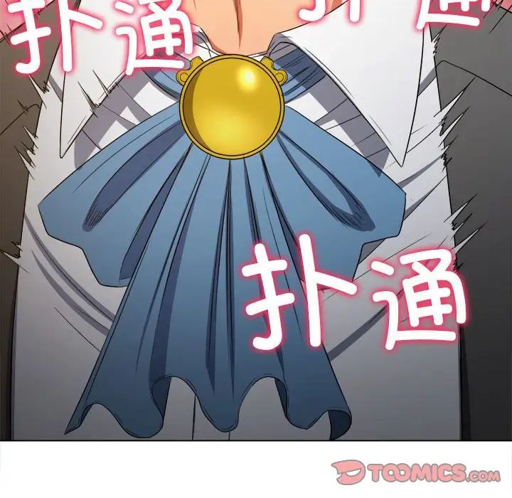 难缠小恶女第207话