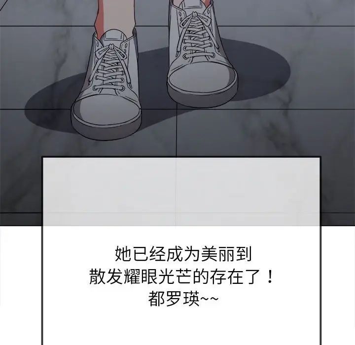 难缠小恶女第207话