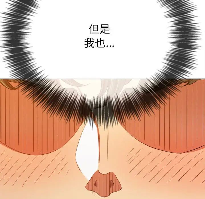 难缠小恶女第207话