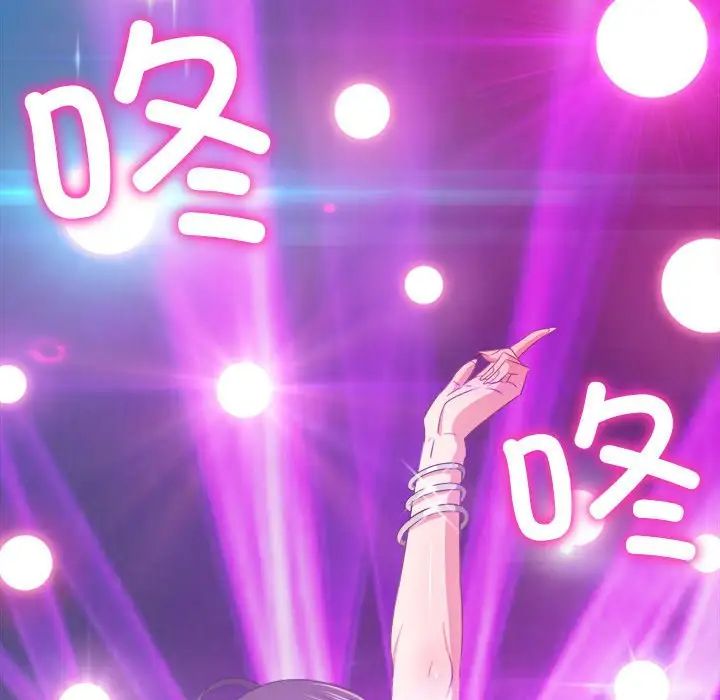 难缠小恶女第207话