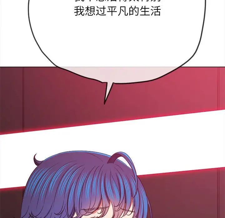 难缠小恶女第207话