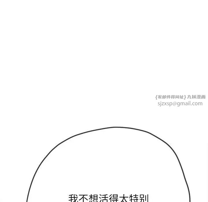 难缠小恶女第207话