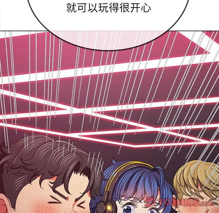 难缠小恶女第207话
