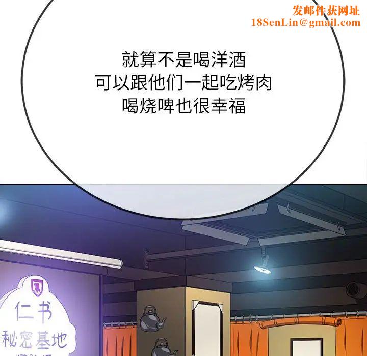 难缠小恶女第207话