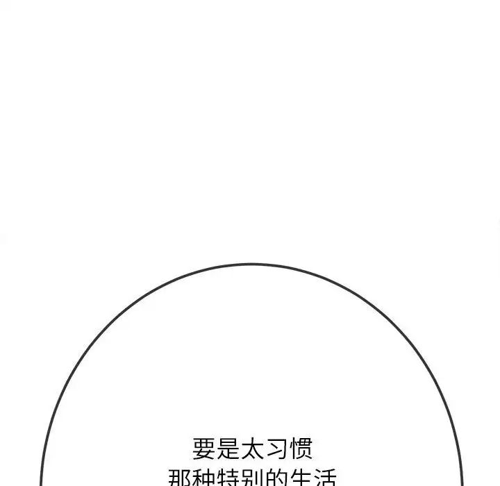 难缠小恶女第207话