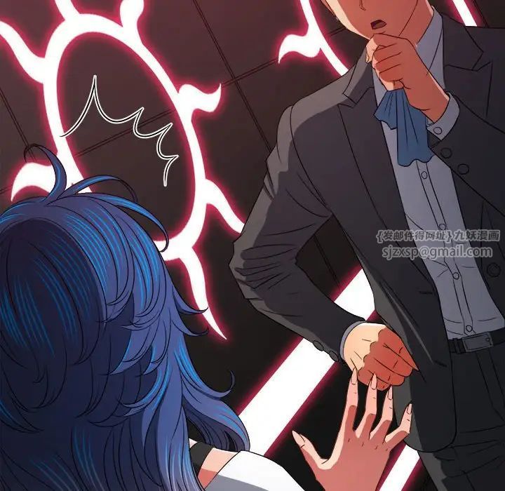 难缠小恶女第207话