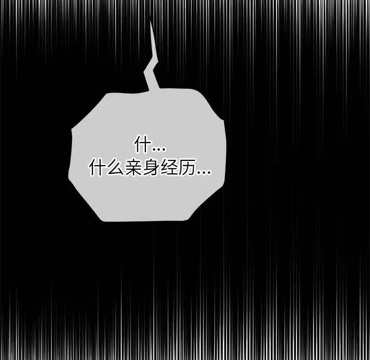 难缠小恶女第207话