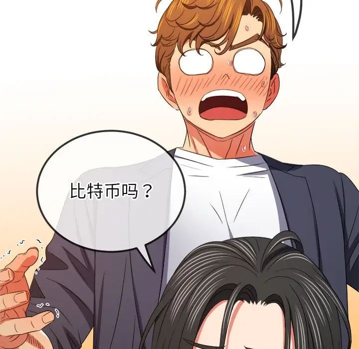 难缠小恶女第207话