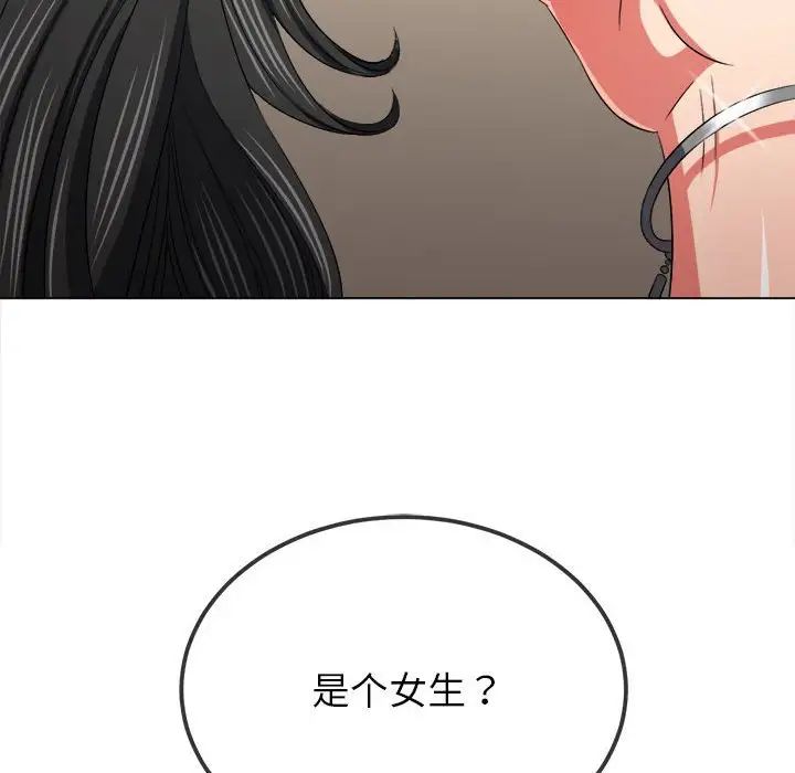 难缠小恶女第207话