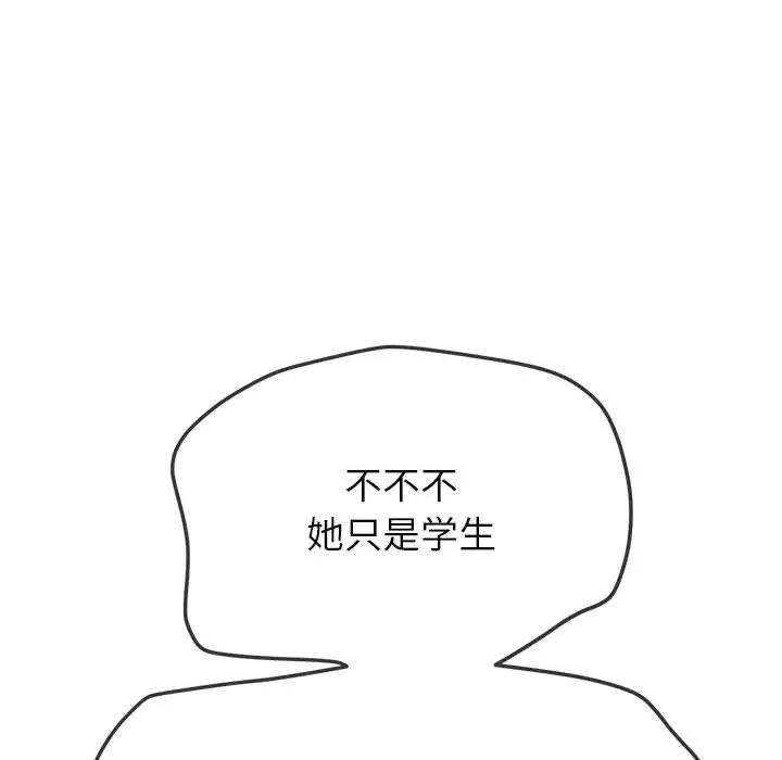 难缠小恶女第207话