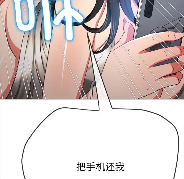 难缠小恶女第207话