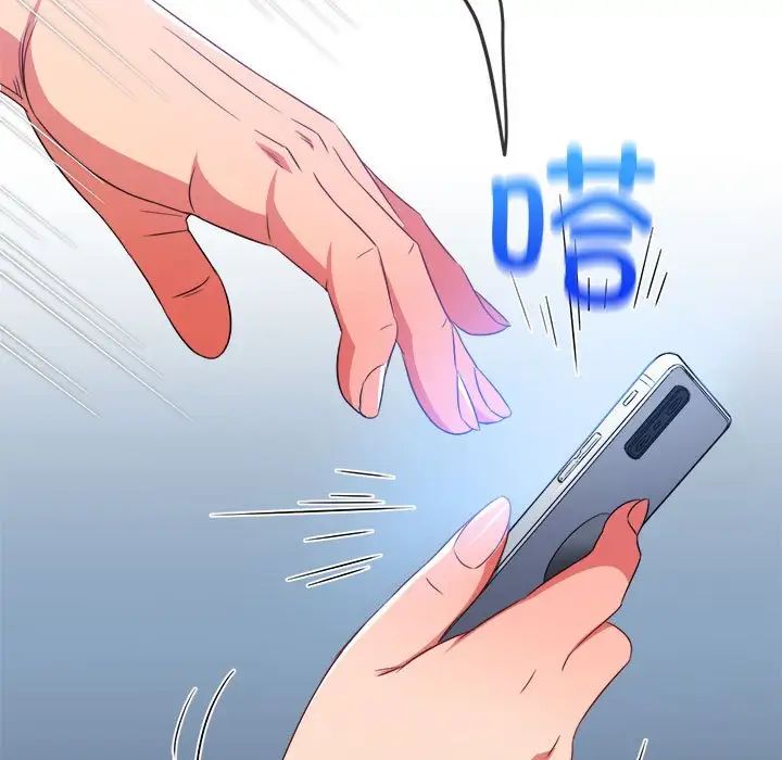 难缠小恶女第207话