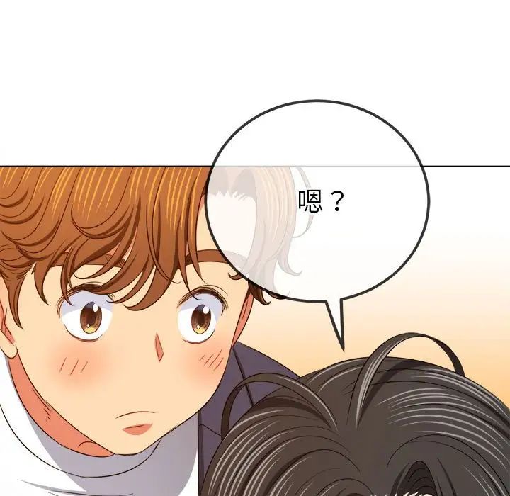 难缠小恶女第207话