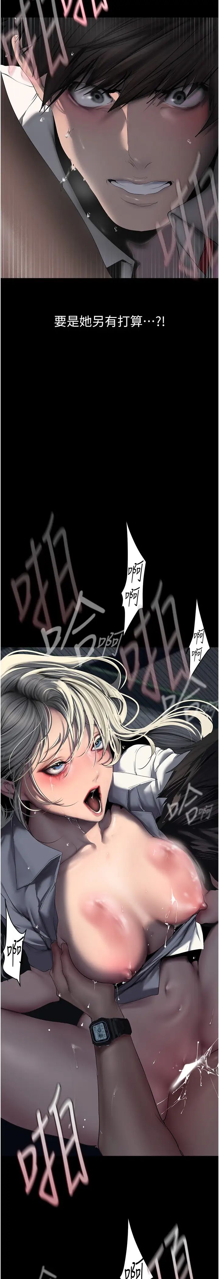 美丽新世界第245话-和书潾在办公室单独相处