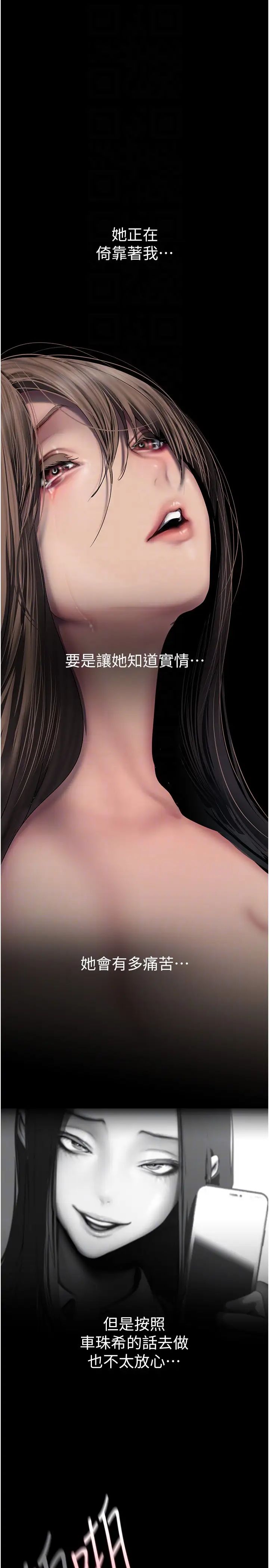 美丽新世界第245话-和书潾在办公室单独相处