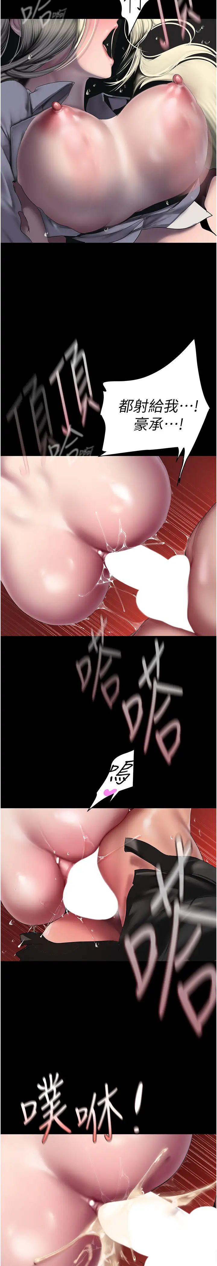 美丽新世界第245话-和书潾在办公室单独相处