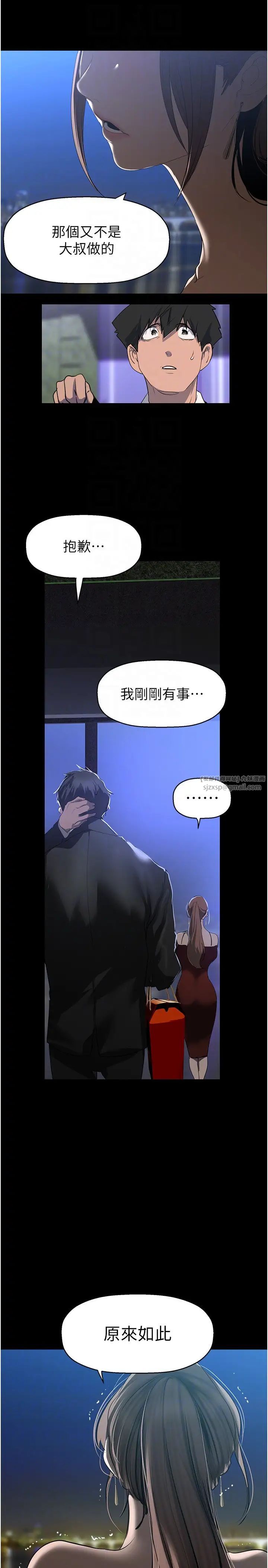 美丽新世界第245话-和书潾在办公室单独相处