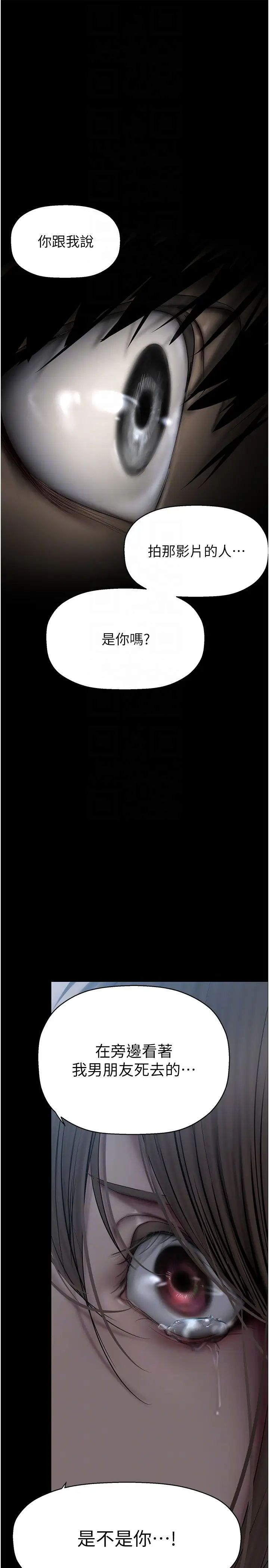 美丽新世界第245话-和书潾在办公室单独相处