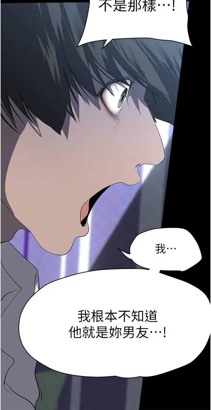 美丽新世界第245话-和书潾在办公室单独相处