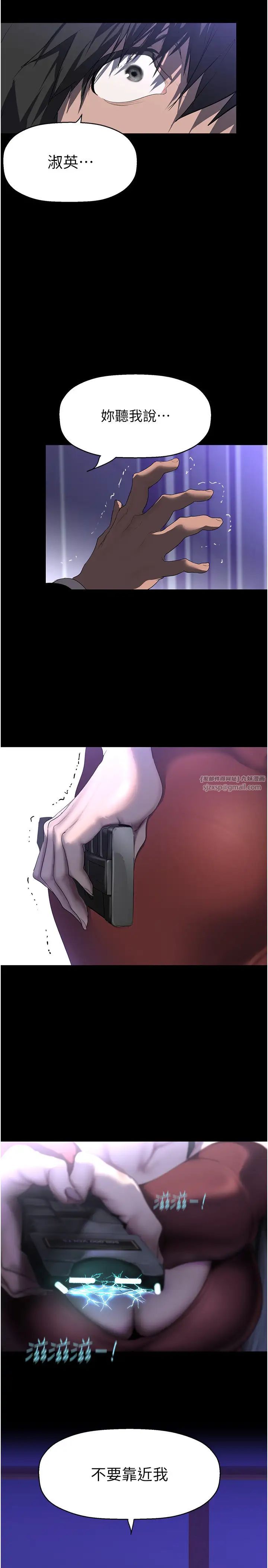 美丽新世界第245话-和书潾在办公室单独相处