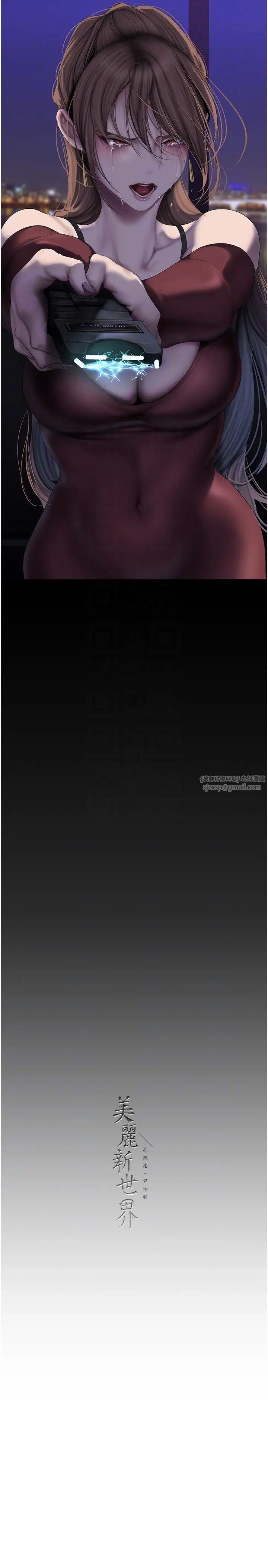 美丽新世界第245话-和书潾在办公室单独相处