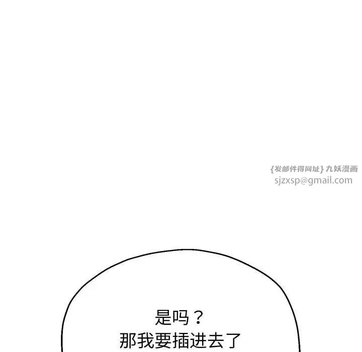 重生之长枪无敌第9话