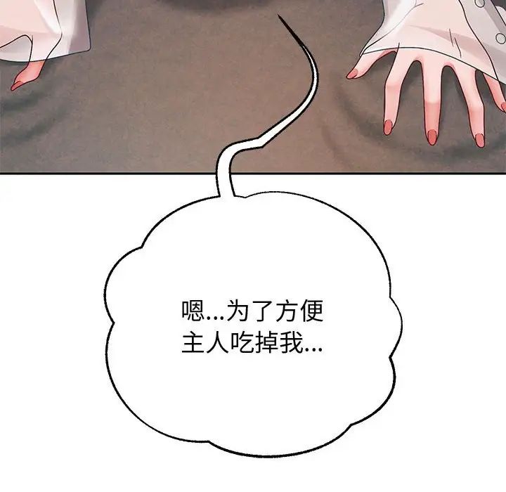 重生之长枪无敌第9话