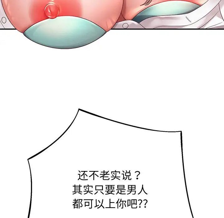 重生之长枪无敌第9话