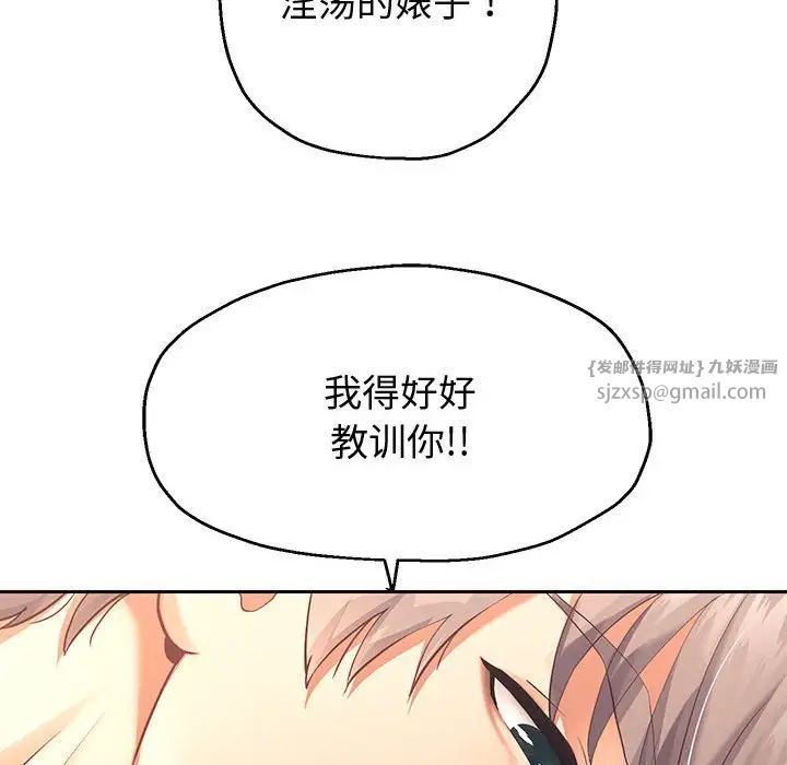 重生之长枪无敌第9话