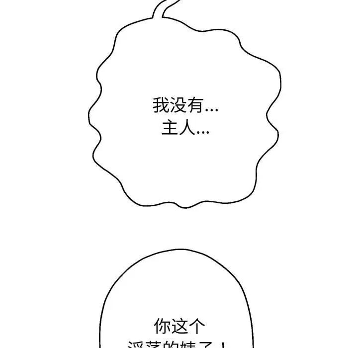 重生之长枪无敌第9话