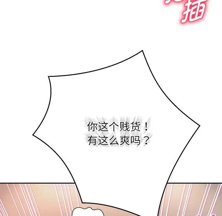 重生之长枪无敌第9话