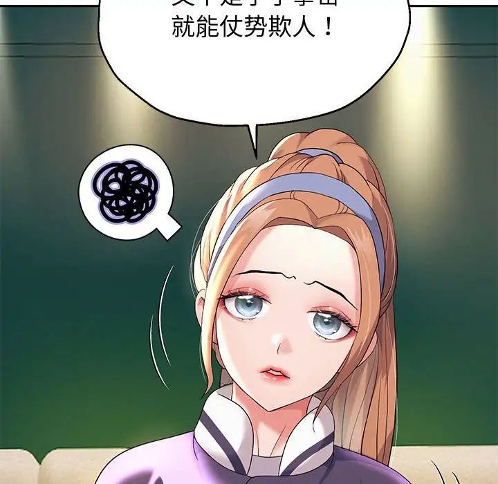 重生之长枪无敌第9话