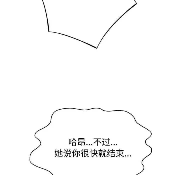 重生之长枪无敌第9话