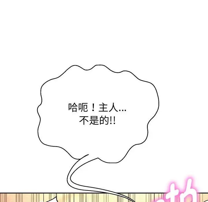 重生之长枪无敌第9话