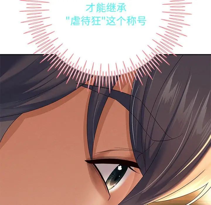 重生之长枪无敌第9话